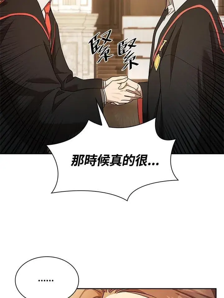《无限魔法师》第41话图30