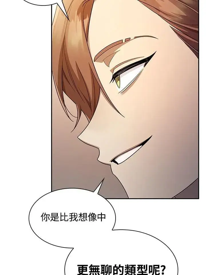 《无限魔法师》第41话图31