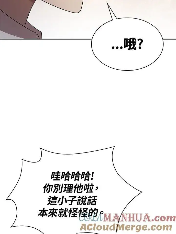 《无限魔法师》第41话图33