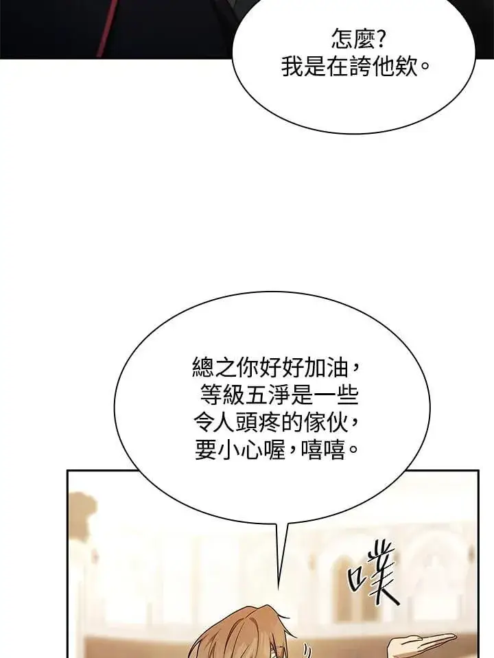 《无限魔法师》第41话图35