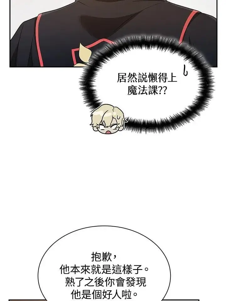 《无限魔法师》第41话图38
