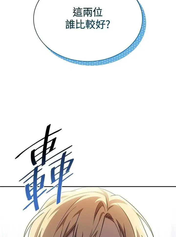 《无限魔法师》第41话图4