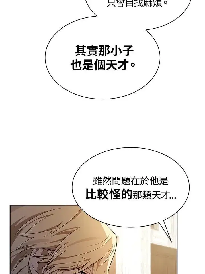 《无限魔法师》第41话图40