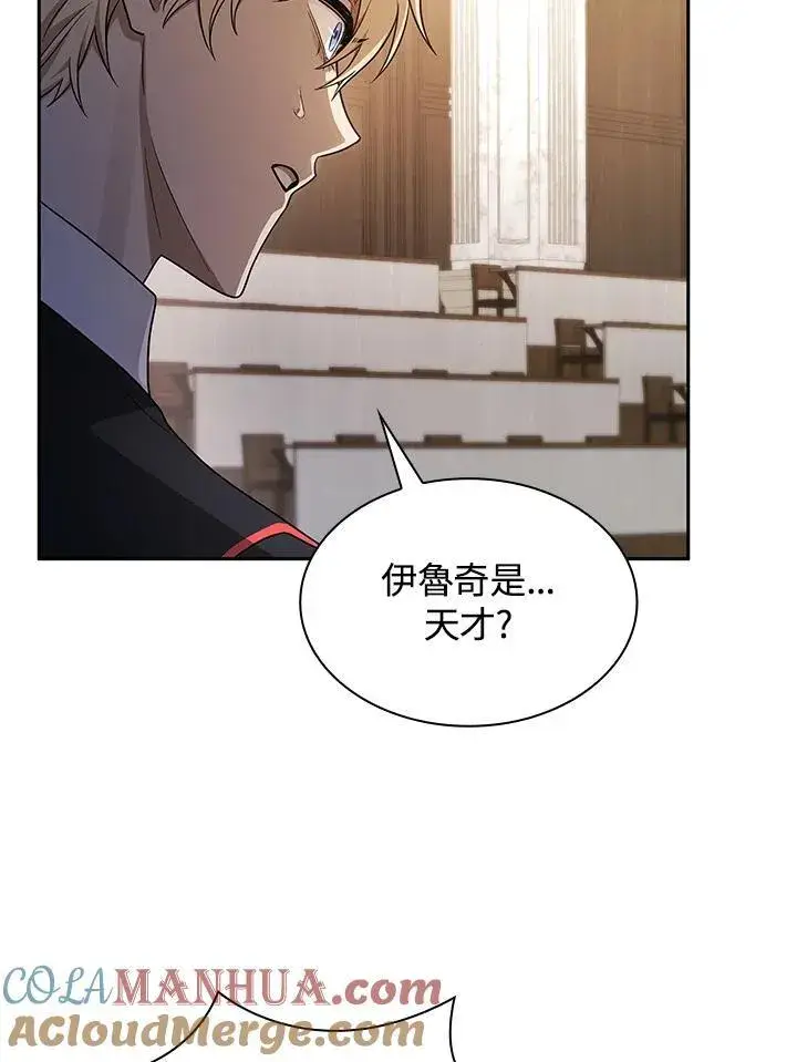 《无限魔法师》第41话图41