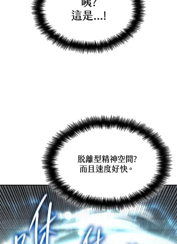 《无限魔法师》第41话图52