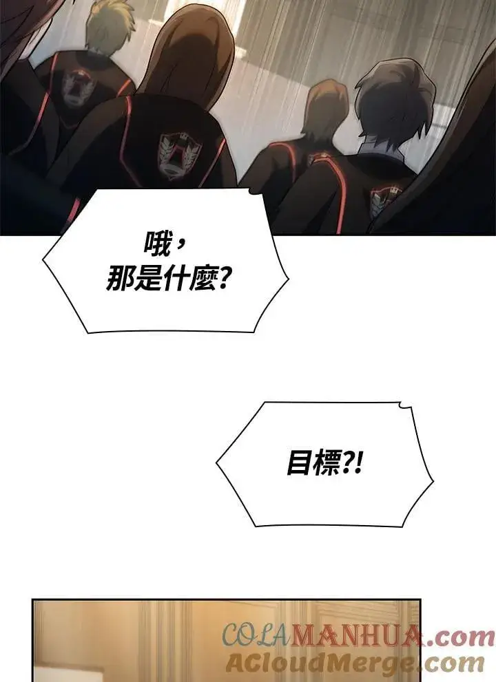 《无限魔法师》第41话图57
