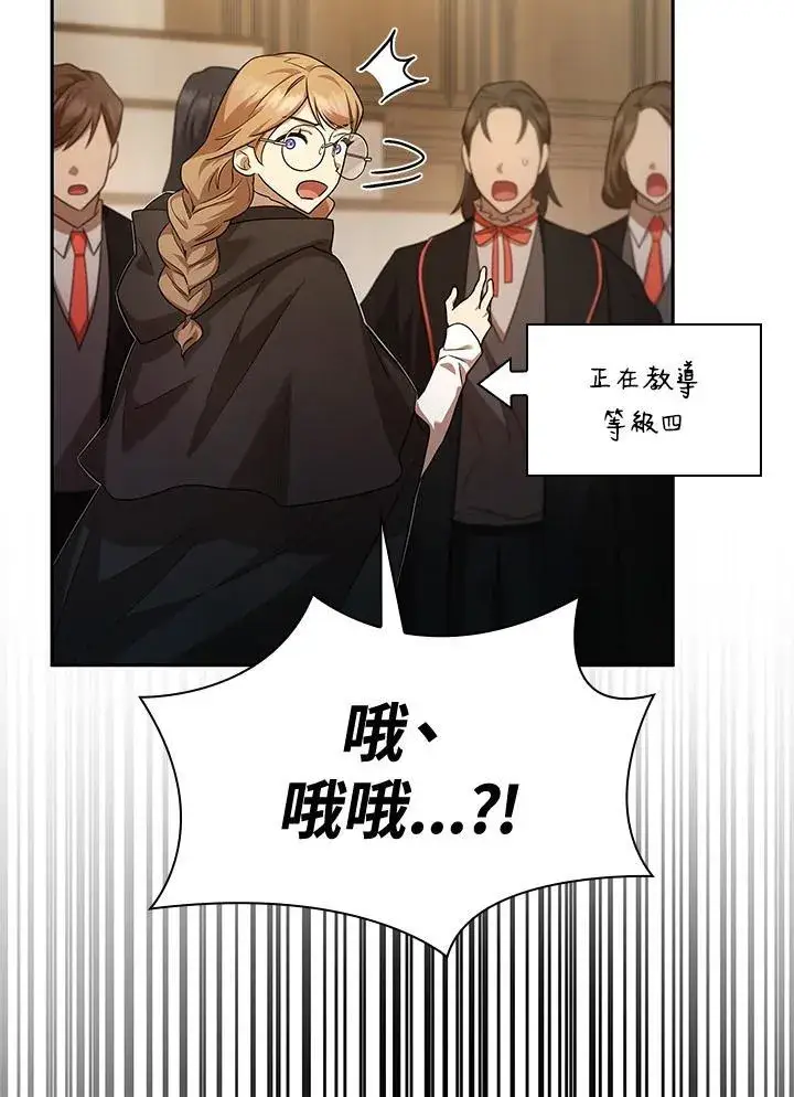 《无限魔法师》第41话图58