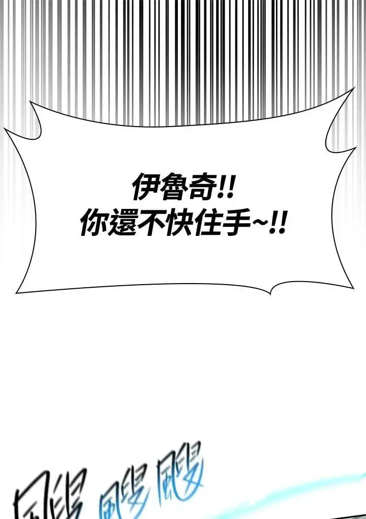 《无限魔法师》第41话图59