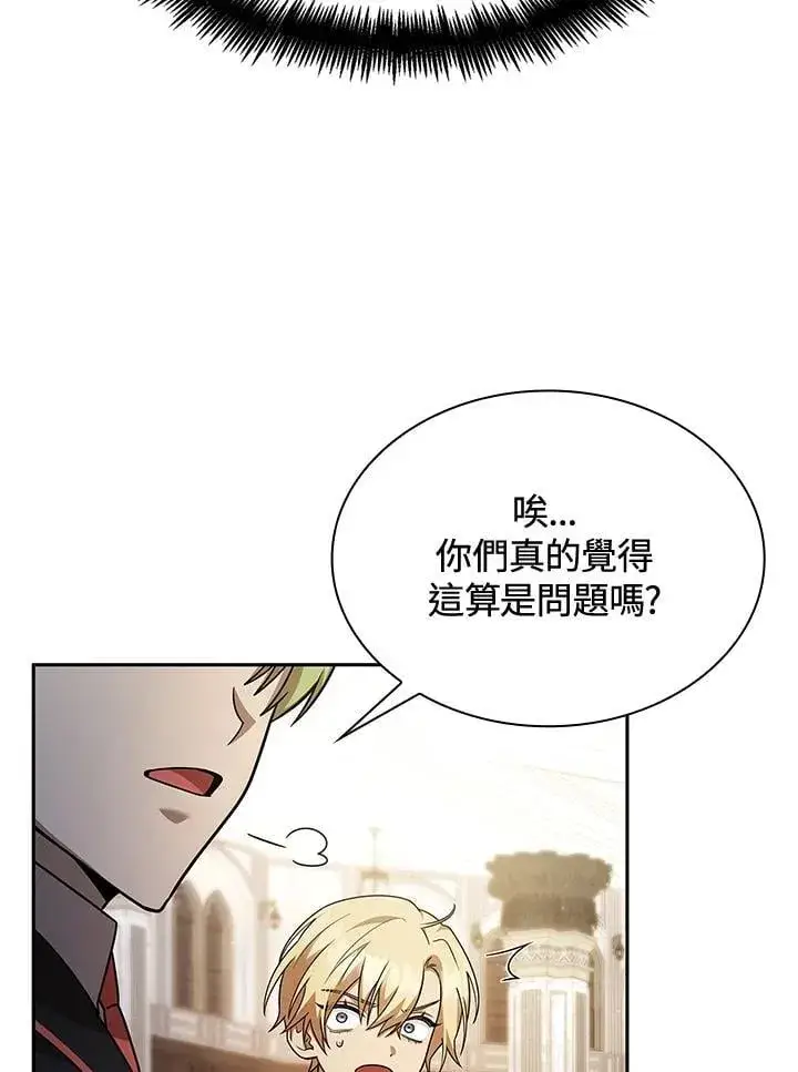 《无限魔法师》第41话图6