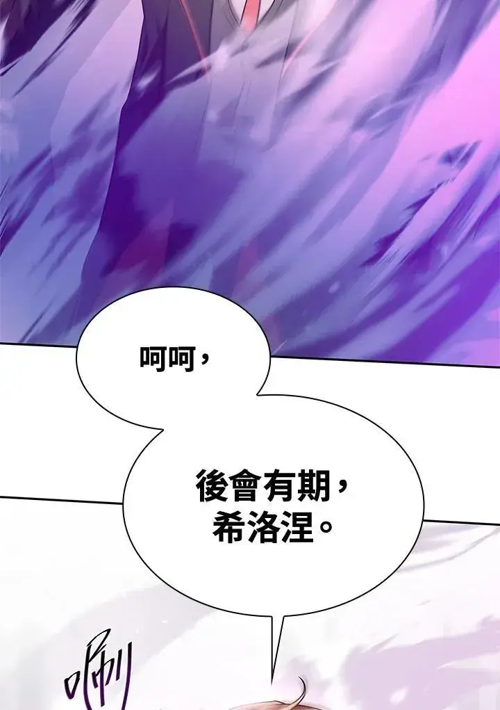 《无限魔法师》第41话图70