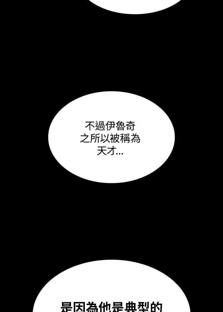 《无限魔法师》第41话图79