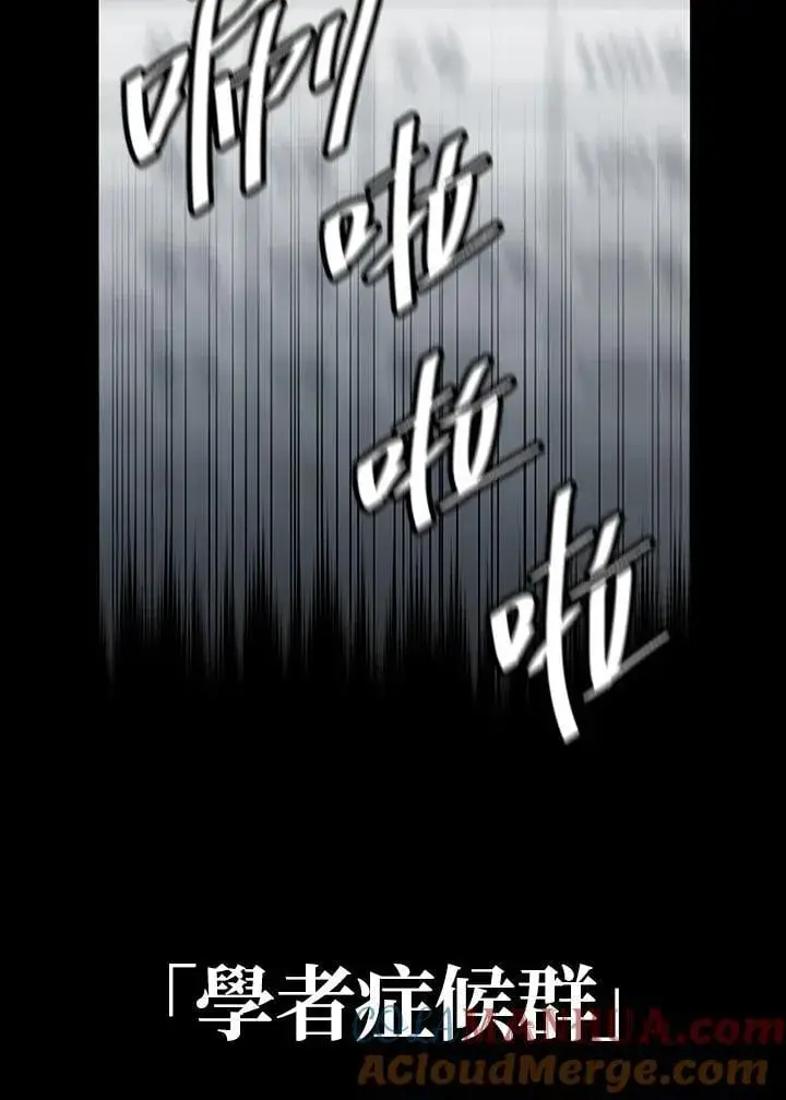 《无限魔法师》第41话图81