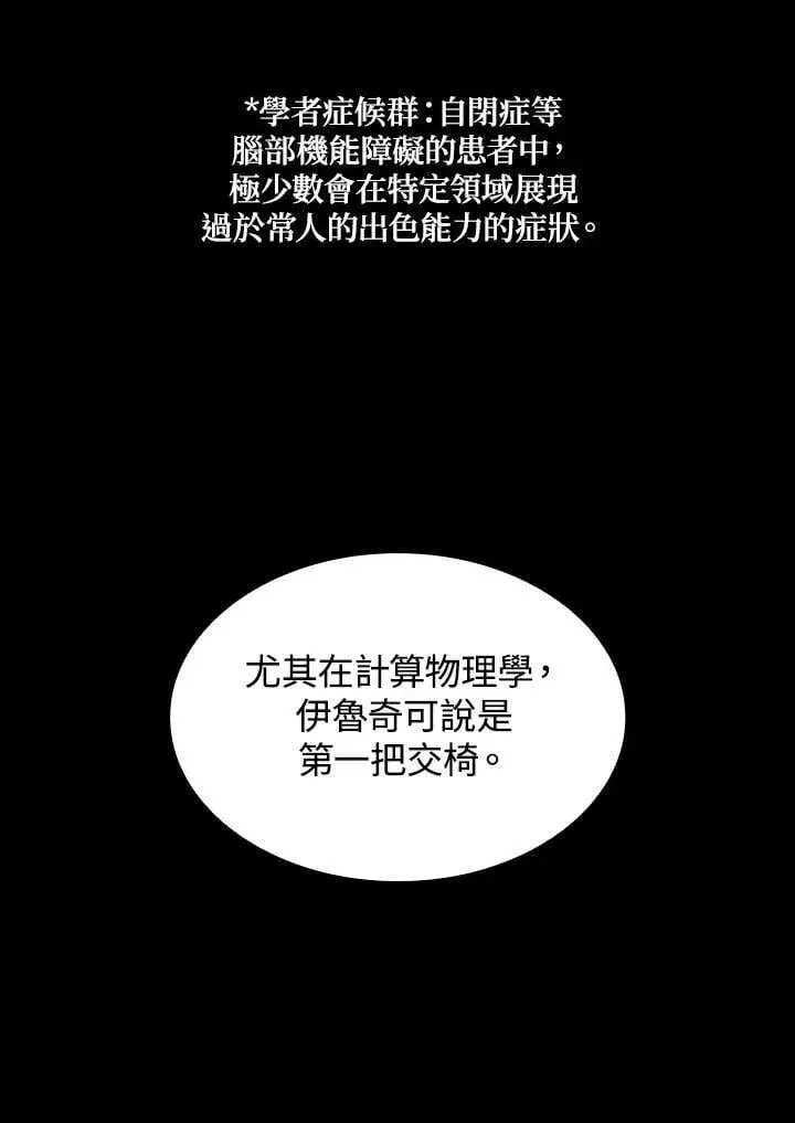 《无限魔法师》第41话图82