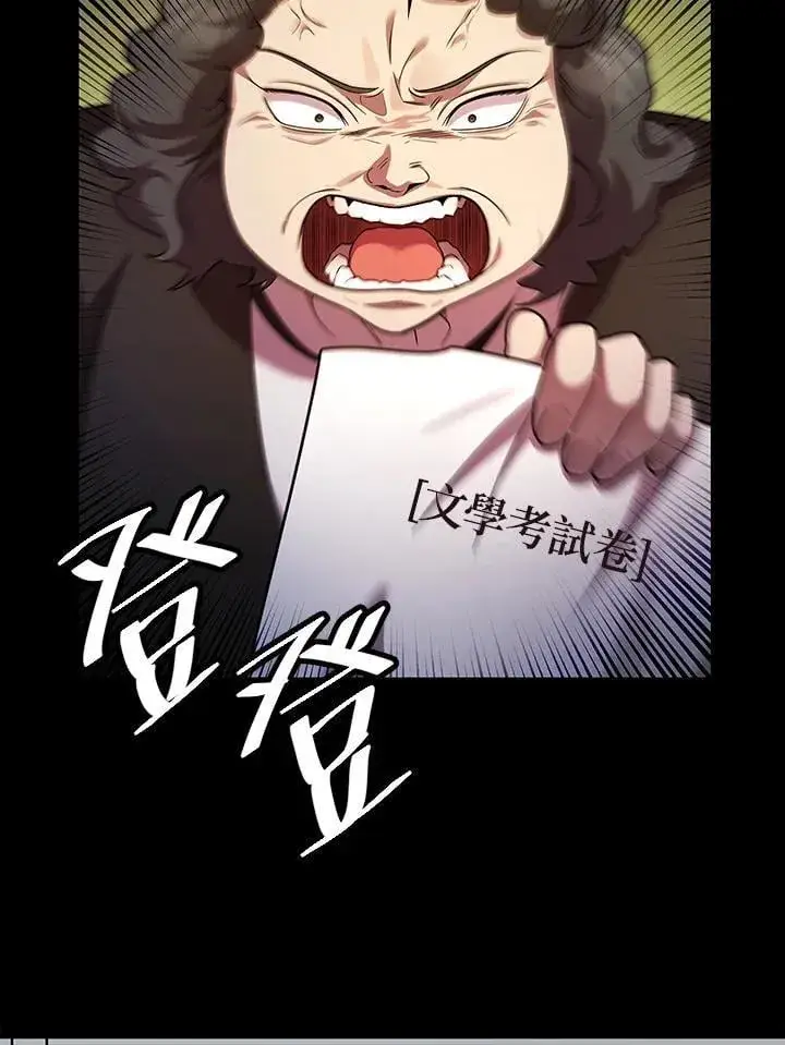 《无限魔法师》第41话图88