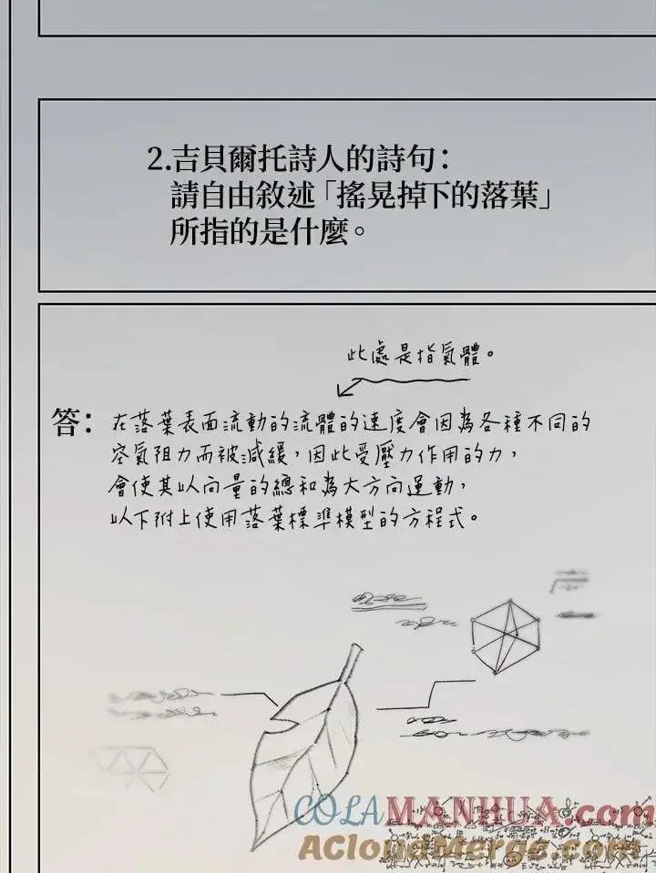 《无限魔法师》第41话图89