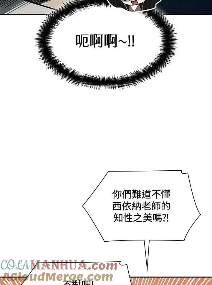 《无限魔法师》第41话图9