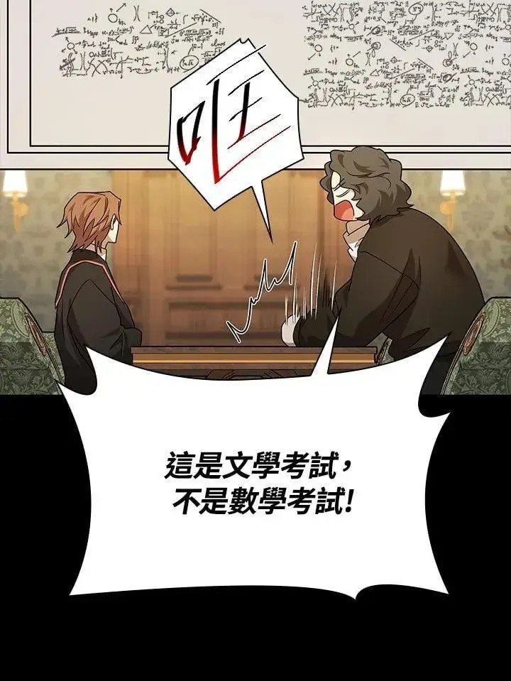 《无限魔法师》第41话图90