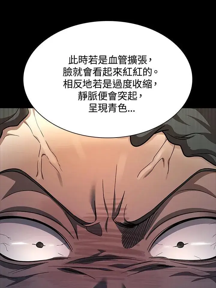 《无限魔法师》第41话图96