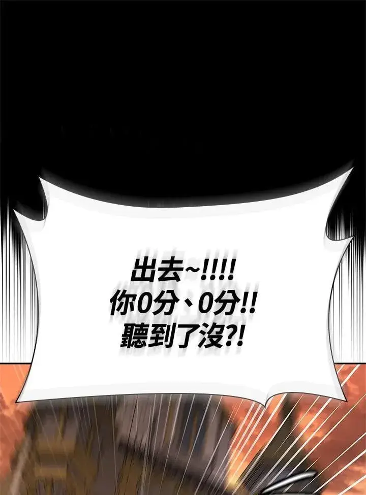 《无限魔法师》第41话图98