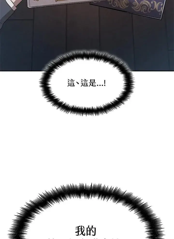 《无限魔法师》第42话图111