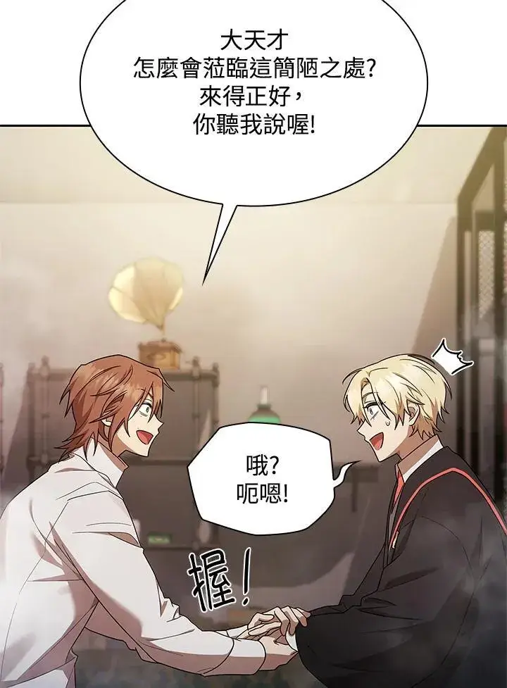 《无限魔法师》第42话图36