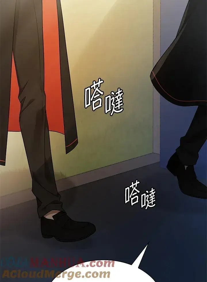 《无限魔法师》第42话图5