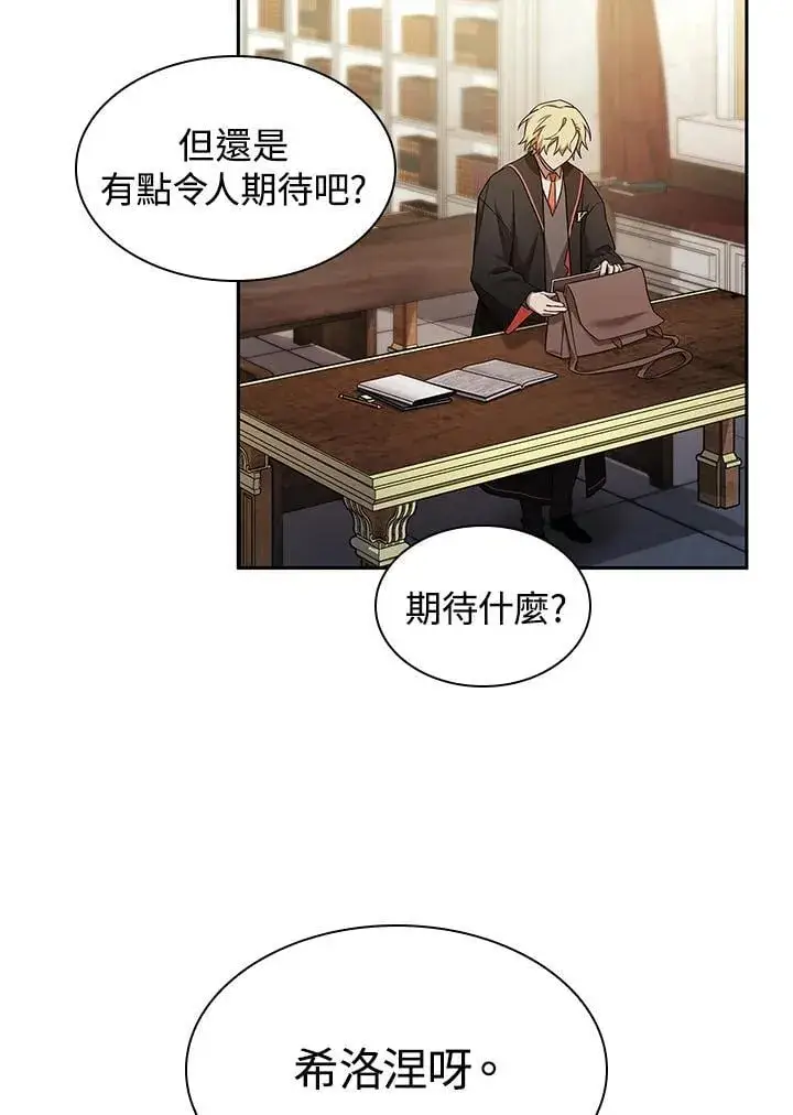《无限魔法师》第42话图90