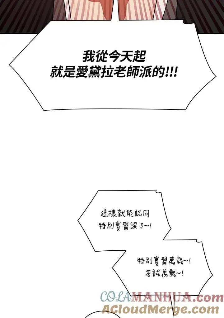 《无限魔法师》第43话图21
