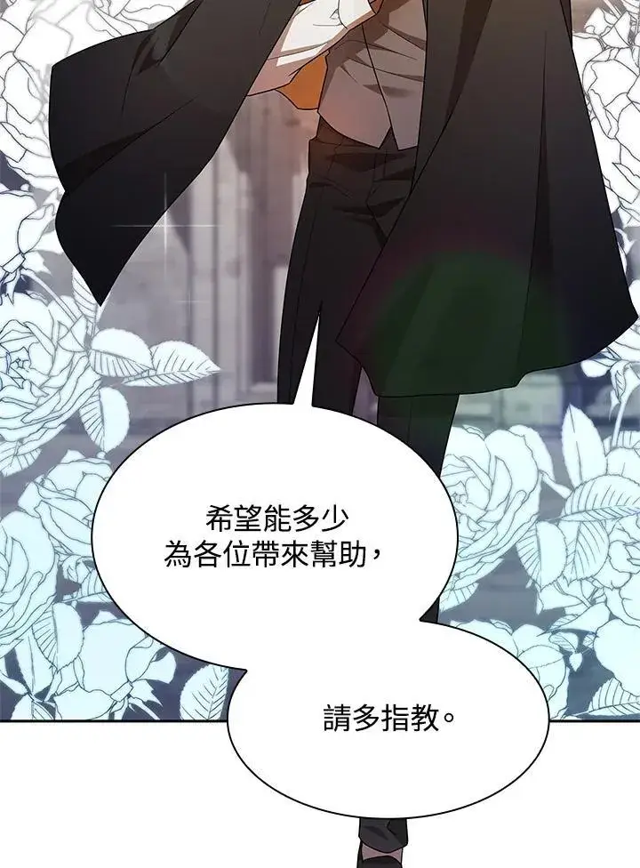 《无限魔法师》第43话图30