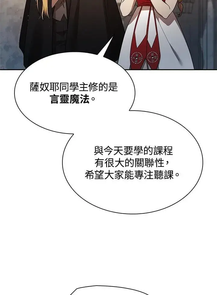 《无限魔法师》第43话图32