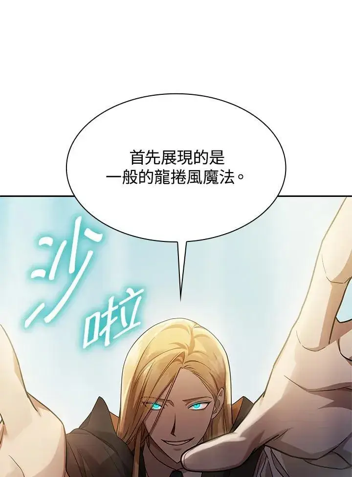 《无限魔法师》第43话图36