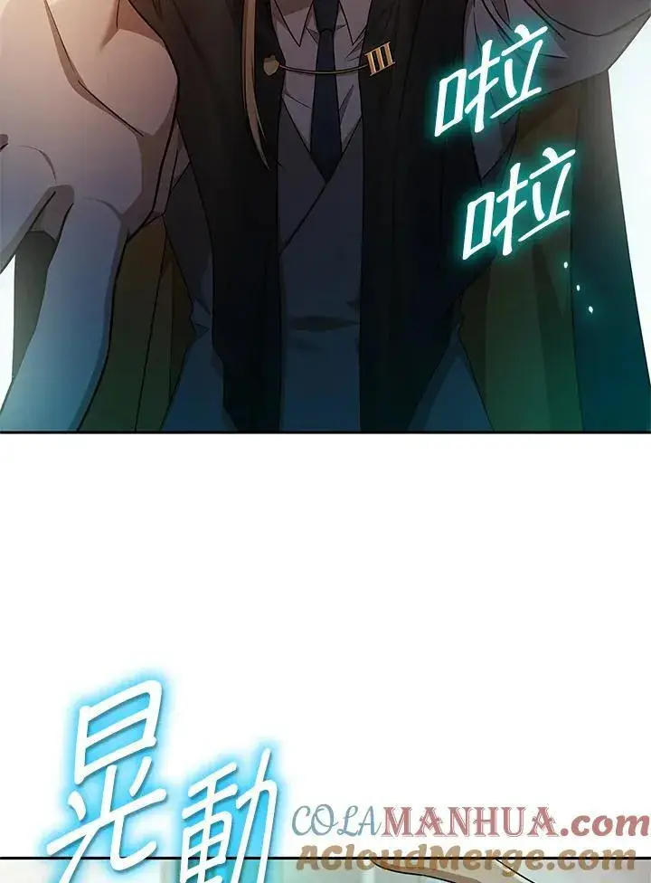 《无限魔法师》第43话图37