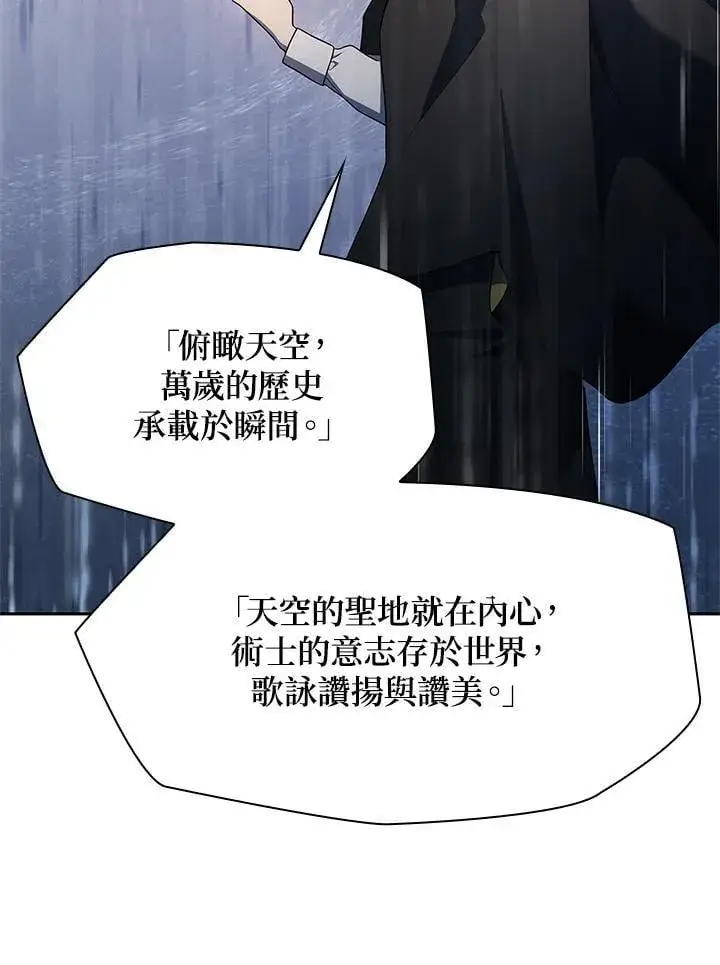 《无限魔法师》第43话图48