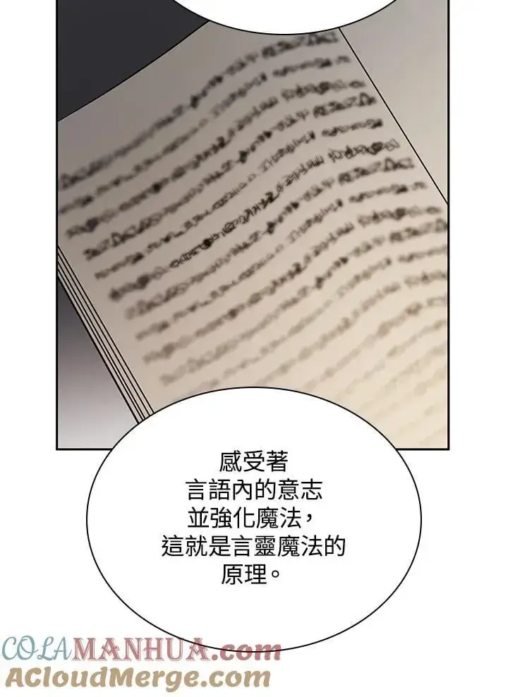 《无限魔法师》第43话图61