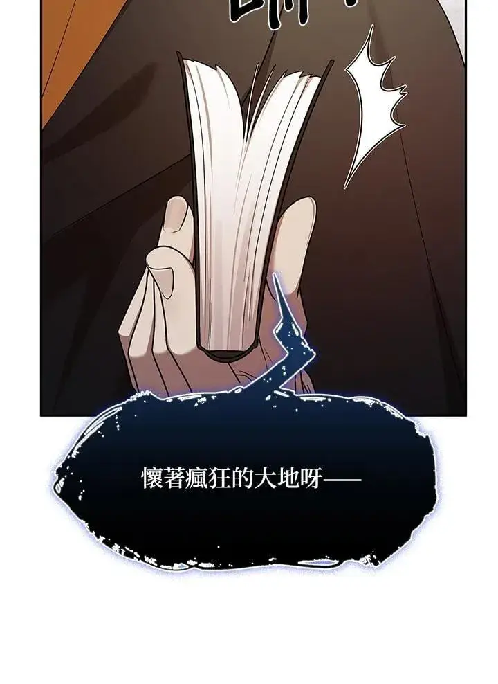 《无限魔法师》第43话图64