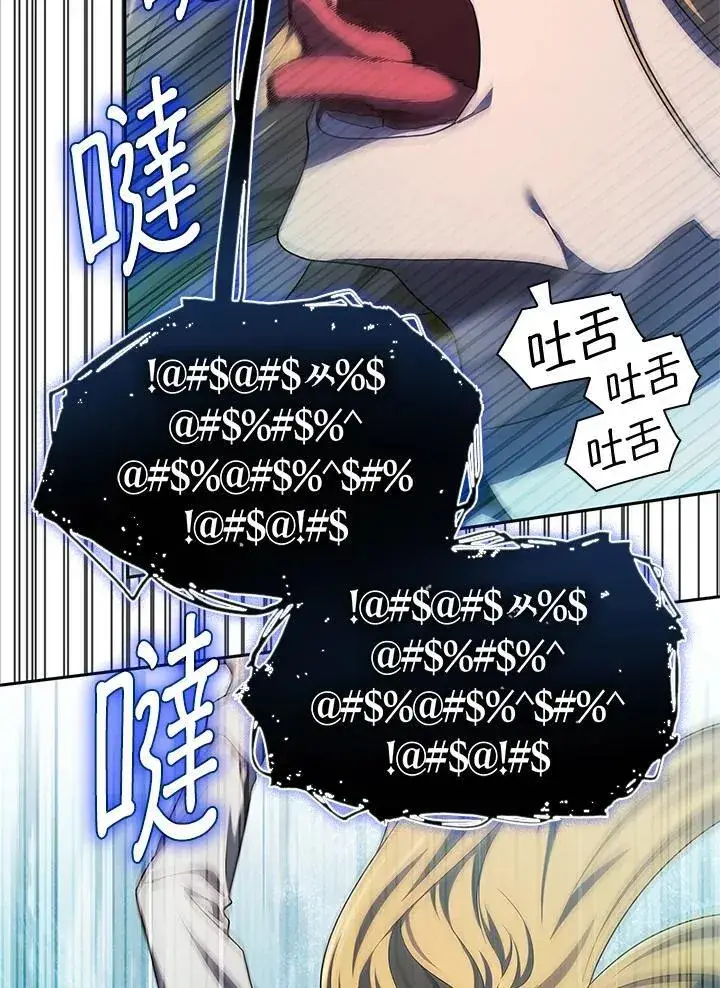《无限魔法师》第43话图68