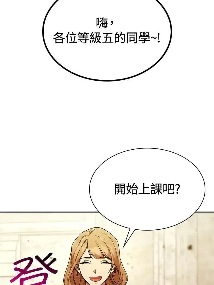 《无限魔法师》第43话图7
