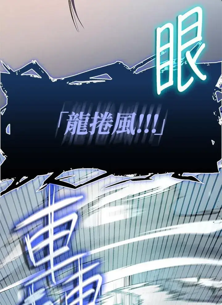 《无限魔法师》第43话图71