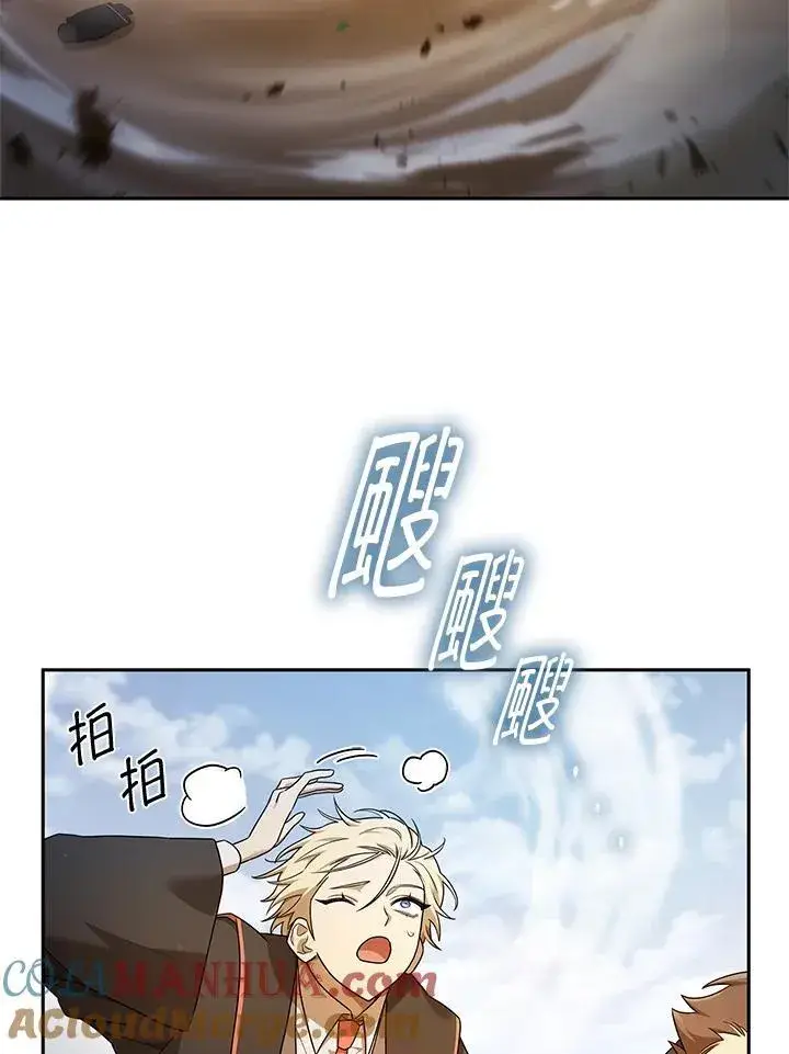 《无限魔法师》第43话图77