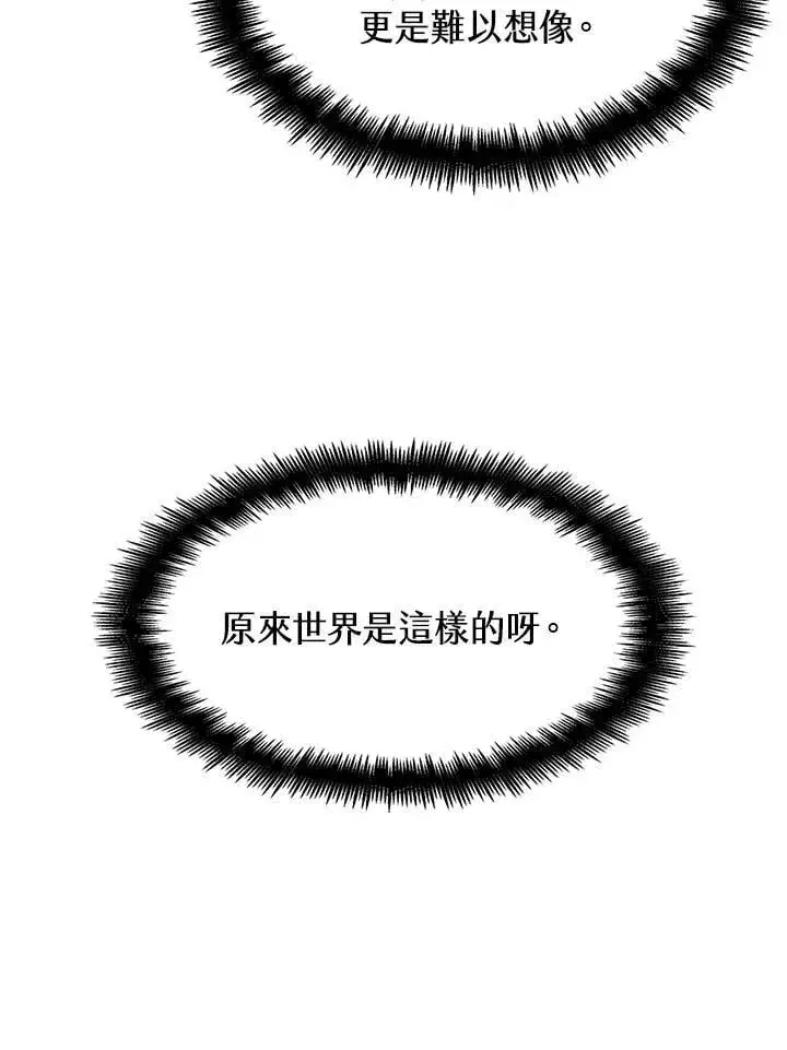《无限魔法师》第43话图80