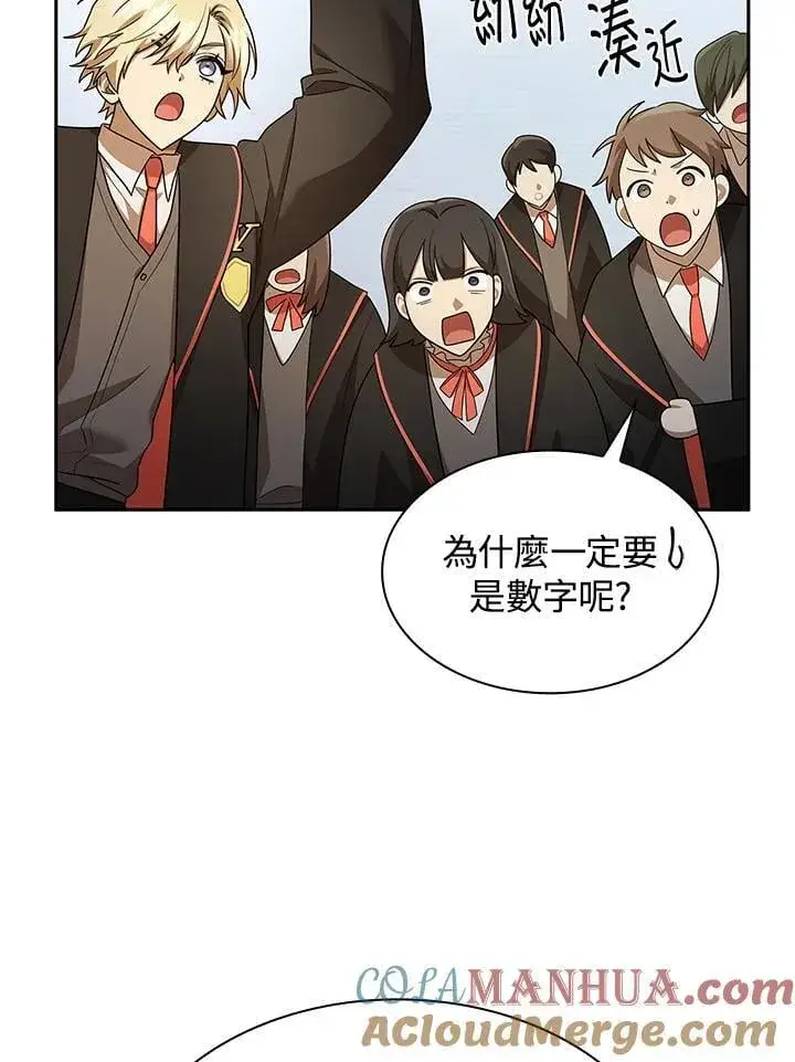 《无限魔法师》第43话图85