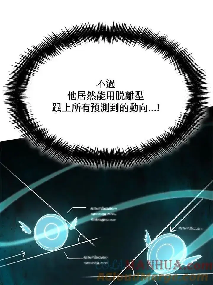 《无限魔法师》第44话图101