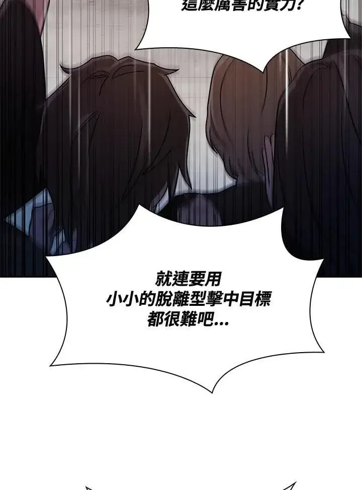 《无限魔法师》第44话图111