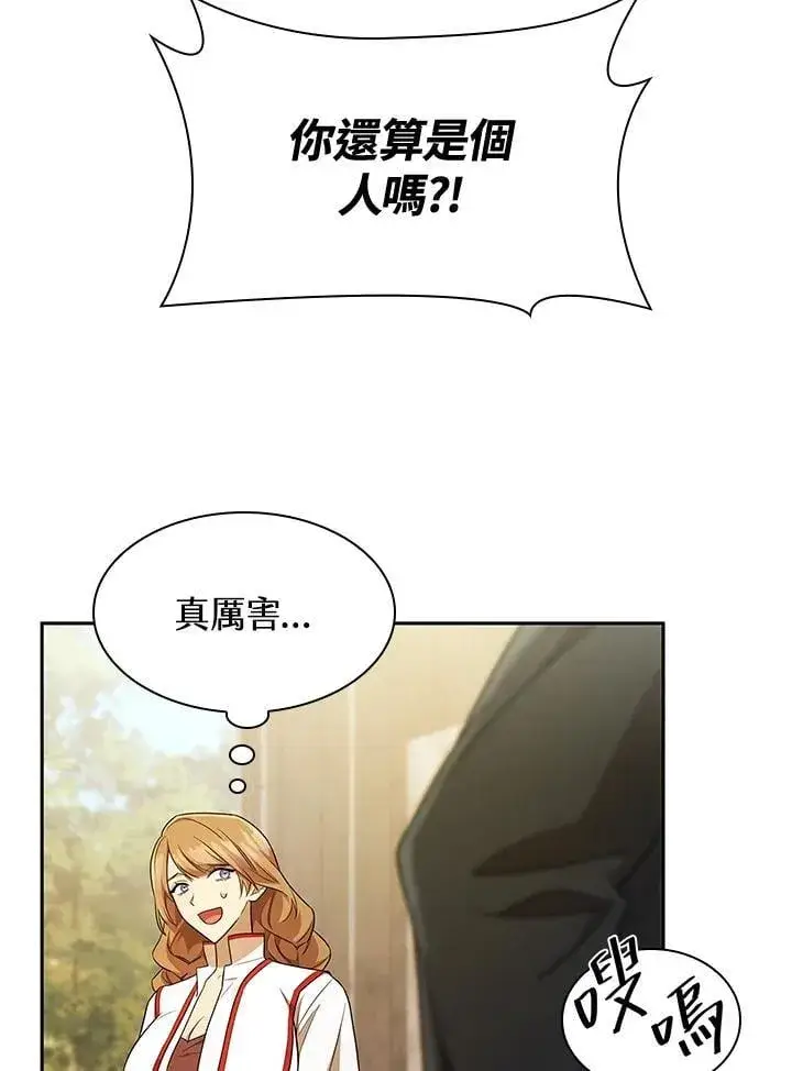 《无限魔法师》第44话图112