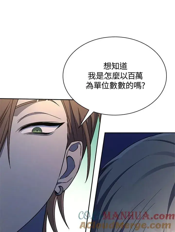 《无限魔法师》第44话图121