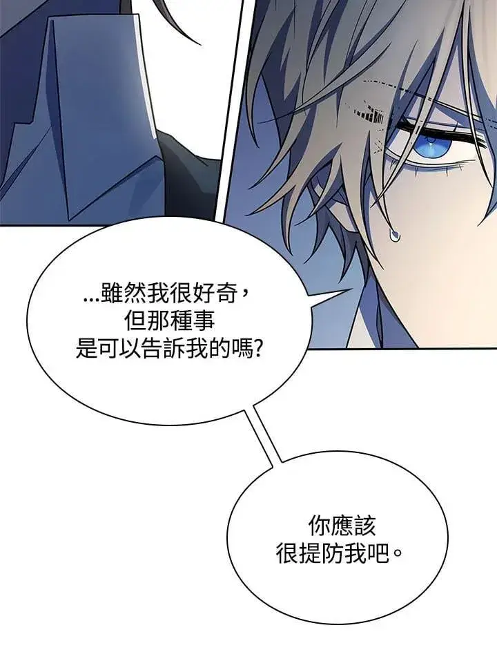 《无限魔法师》第44话图122