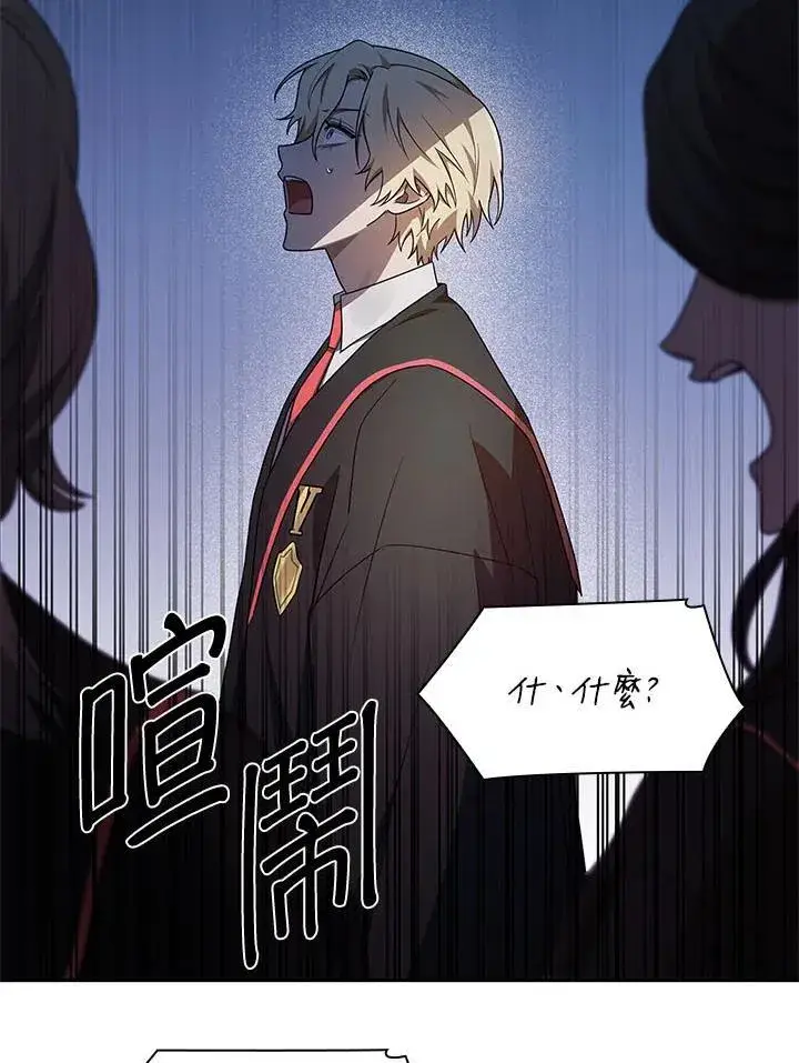 《无限魔法师》第44话图128