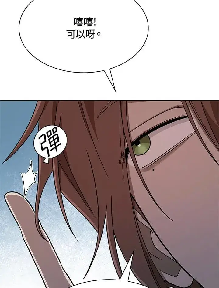 《无限魔法师》第44话图140