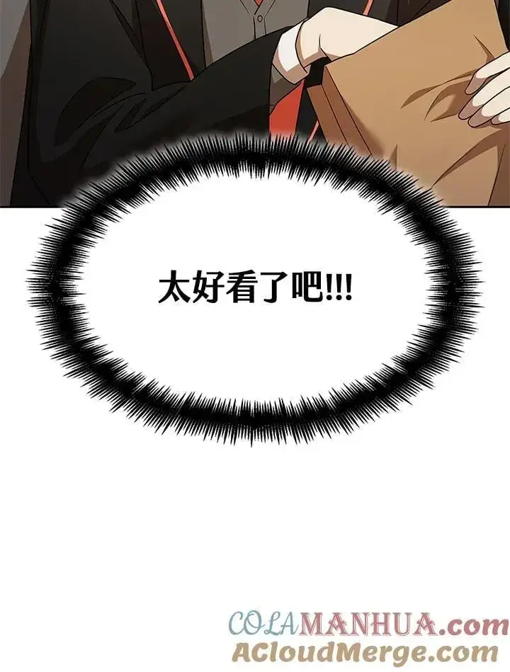 《无限魔法师》第44话图145