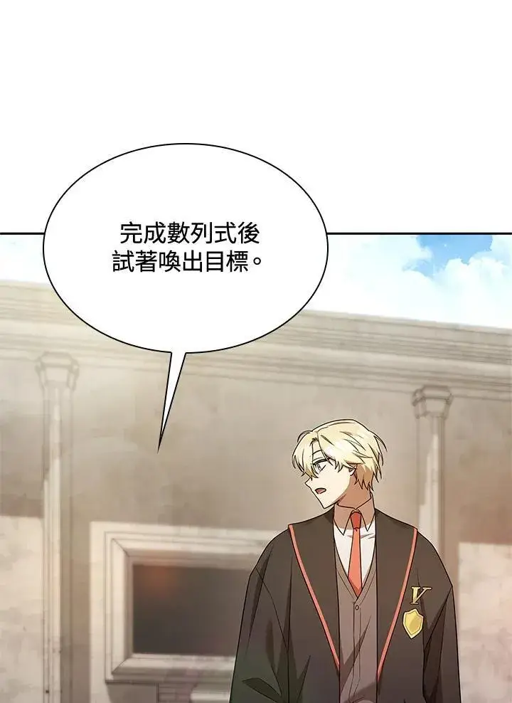《无限魔法师》第44话图16
